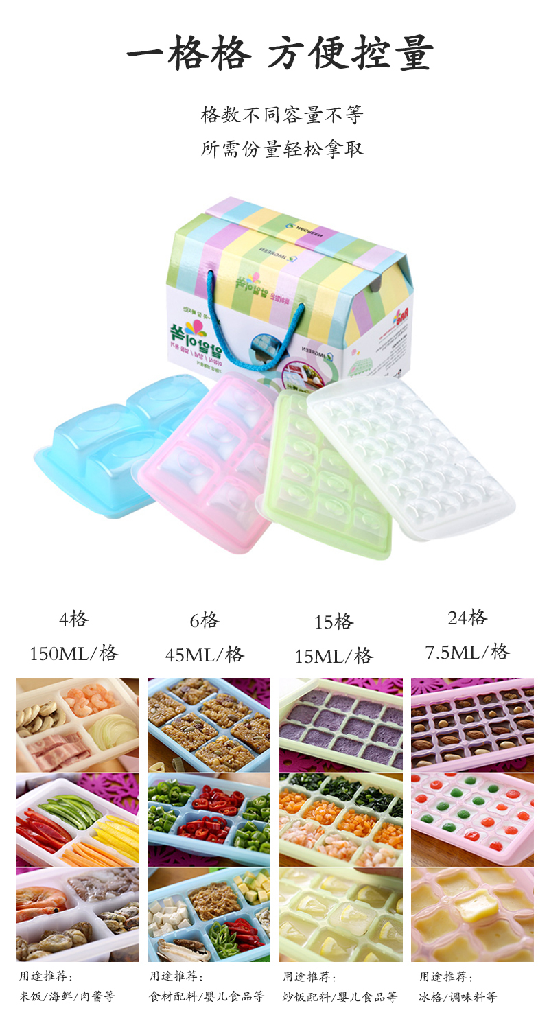 韩国原产RRE一粒粒食物储存格冰模制冰盒加大款 4格 绿色