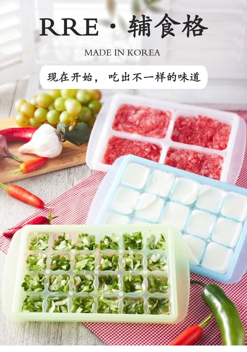 韩国原产RRE一粒粒食物储存格冰模辅食盒小款24格 浅绿