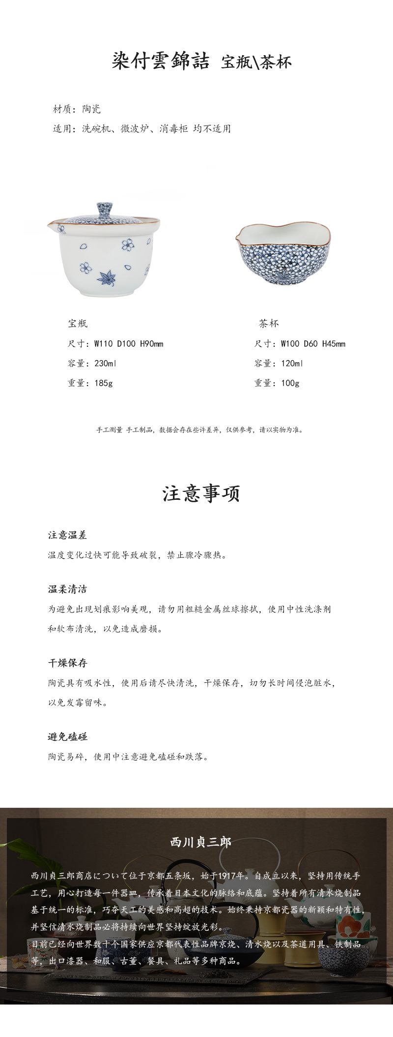 日本原产T.NISHIKAWA 染付雲錦詰 宝瓶