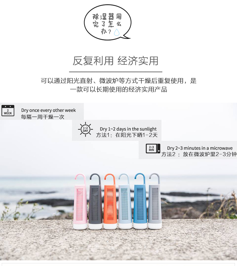 韩国原产250 Design悬挂式自然除湿器干燥器除潮器 灰色