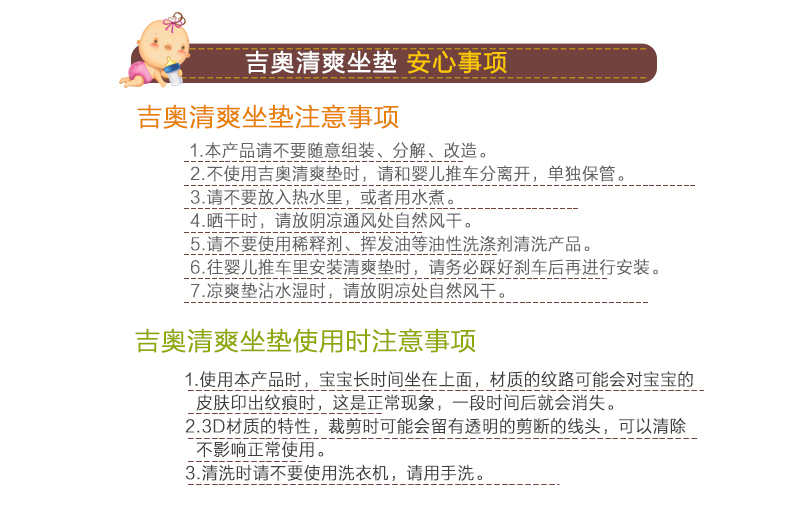 韩国原产吉奥GIO清爽透气婴儿车垫汽车坐垫推车坐垫 小汽车