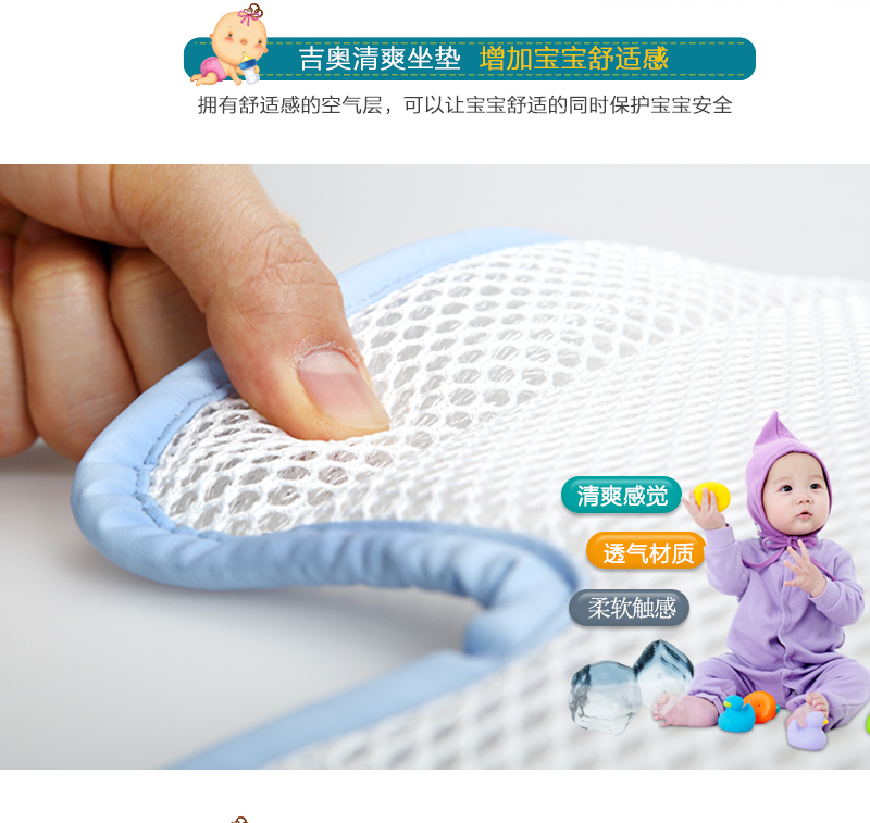 韩国原产吉奥GIO清爽透气婴儿车垫汽车坐垫推车坐垫 萤火花