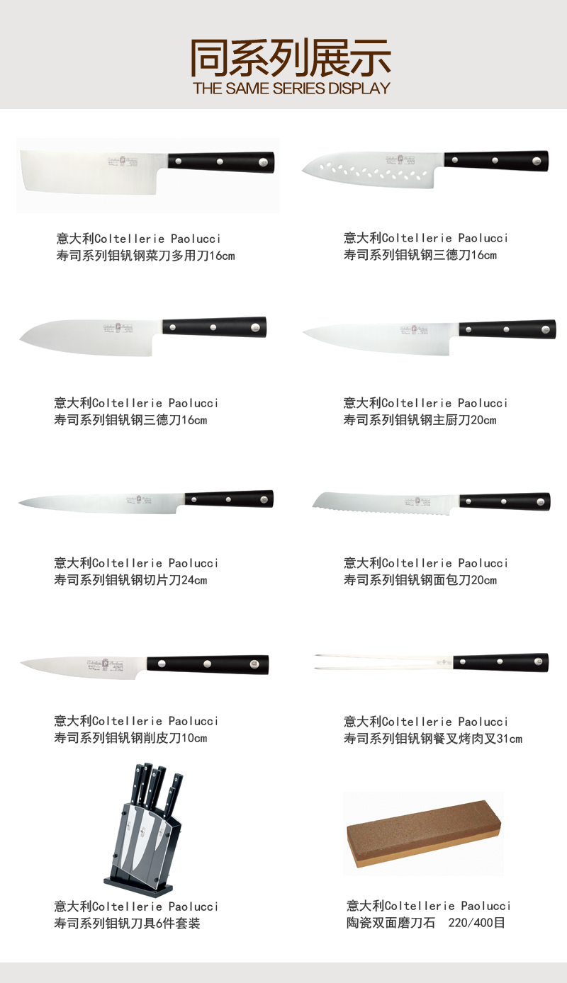 使用方式主厨刀多用刀规格尺寸刀片长20cm宽4.5cm手柄长12.