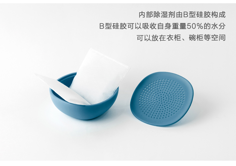 韩国原产250 Design贴壁式碗状硅胶除湿器衣柜吸湿干燥器 浅蓝