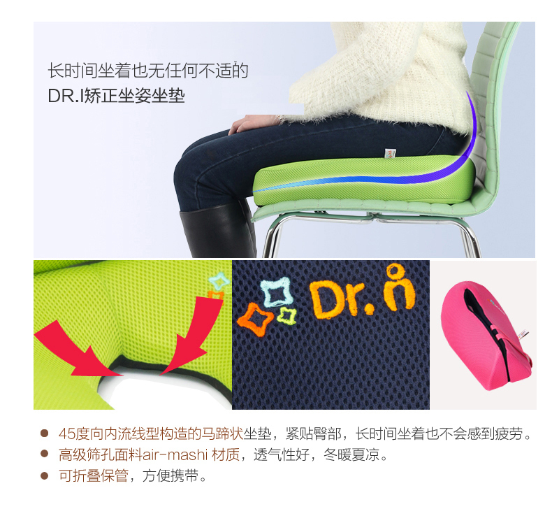 韩国原产Dr.i 高弹性记忆海绵矫正坐姿美臀提臀塑型坐垫 粉红