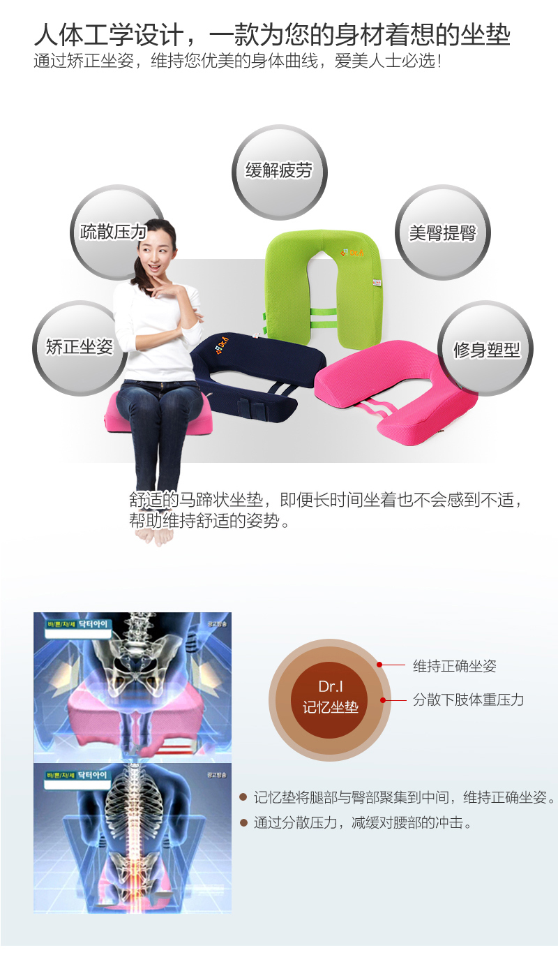 韩国原产Dr.i 高弹性记忆海绵矫正坐姿美臀提臀塑型坐垫 粉红