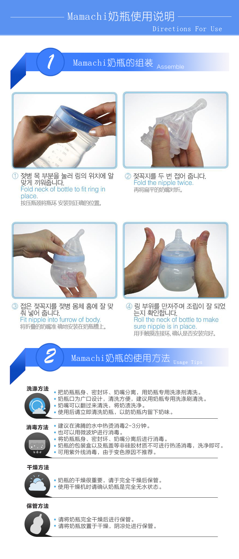 韩国原产Mamachi 宽口径硅胶奶瓶套装2个奶瓶+3孔Y孔奶嘴 天蓝
