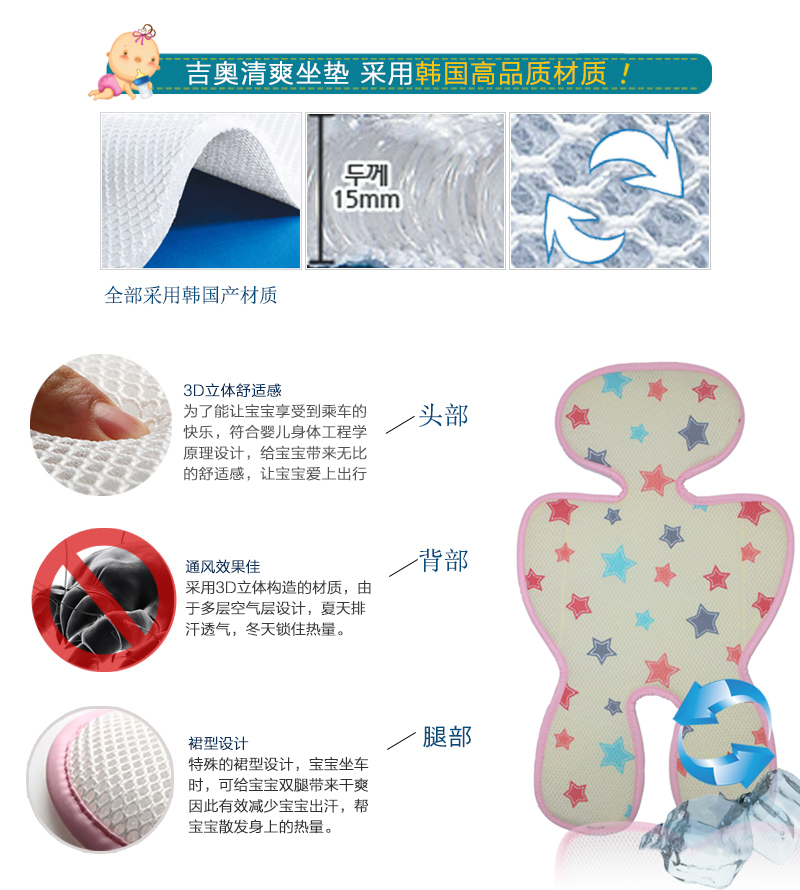 韩国原产吉奥GIO清爽透气婴儿车垫汽车坐垫推车坐垫 萤火花