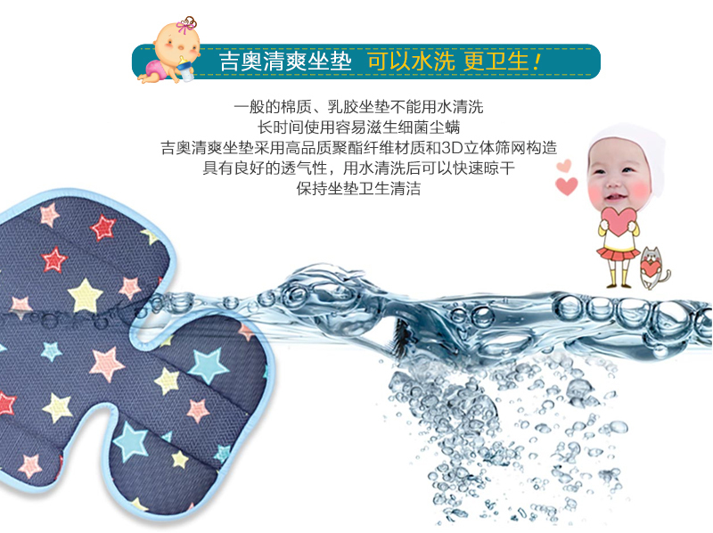 韩国原产吉奥GIO清爽透气婴儿车垫汽车坐垫推车坐垫 萤火花
