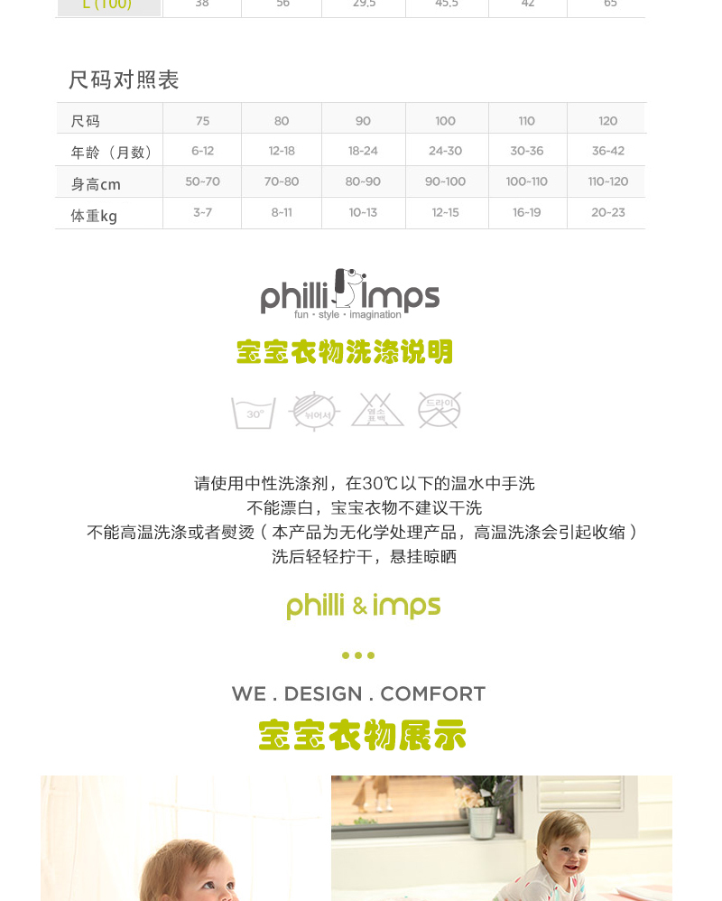 韩国原产philli imps精梳棉婴幼儿内衣宝宝长袖长裤开领 绿色 S