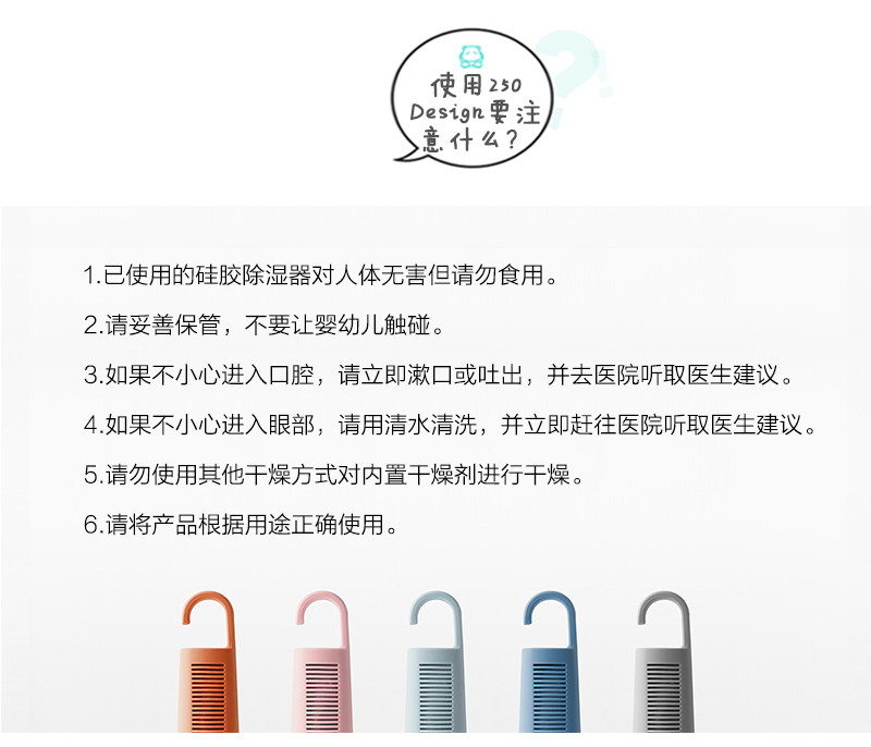 韩国原产250 Design悬挂式自然除湿器干燥器除潮器 灰色