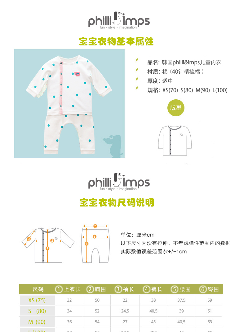 韩国原产philli imps精梳棉婴幼儿内衣宝宝开衫宝宝长裤 红色波点 XS