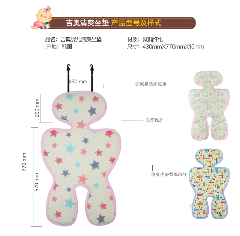 韩国原产吉奥GIO清爽透气婴儿车垫汽车坐垫推车坐垫 黄星星