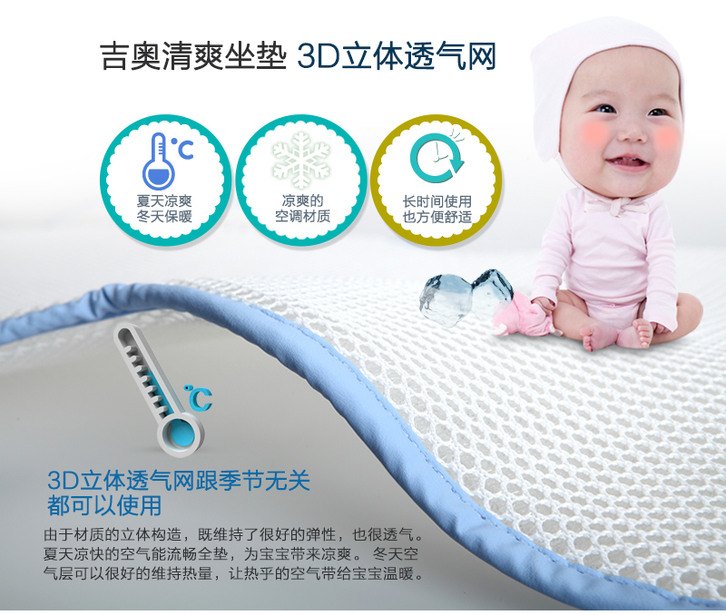 韩国原产吉奥GIO清爽透气婴儿车垫汽车坐垫推车坐垫 黄星星