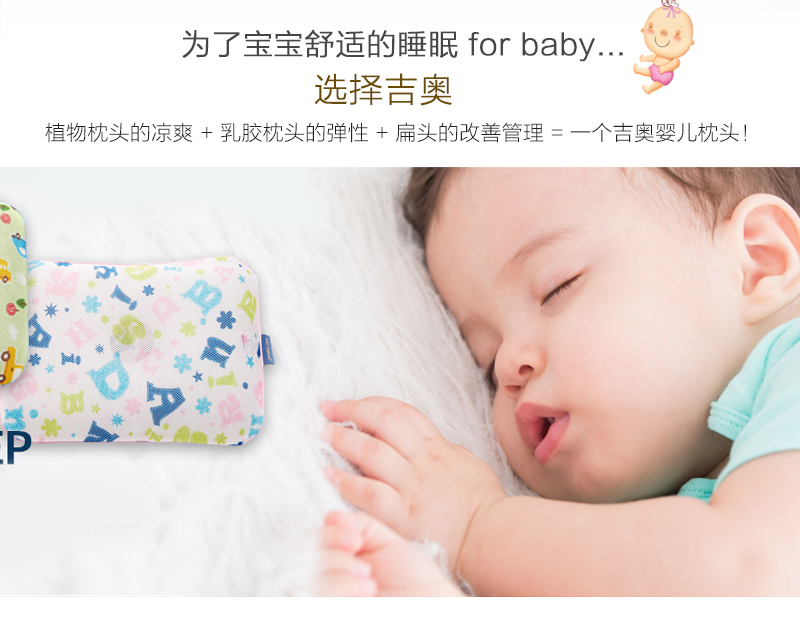 韩国原产吉奥GIO新生儿防偏头矫正定型枕透气枕婴儿枕头 白色 S