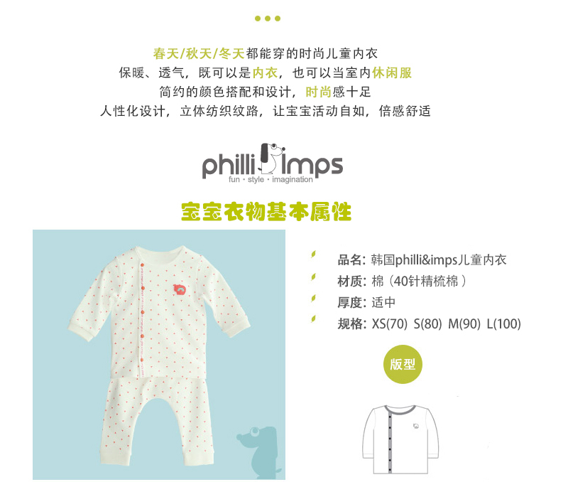 韩国原产philli imps精梳棉婴幼儿内衣宝宝开衫宝宝长裤 橙色 XS