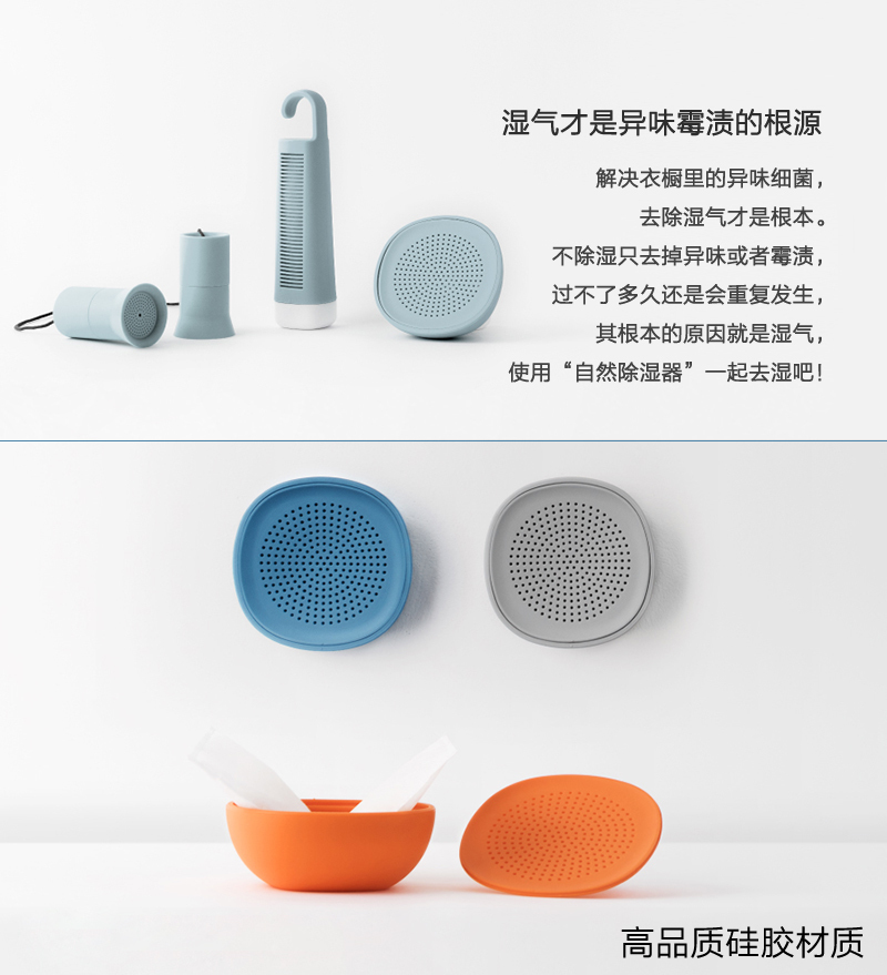 韩国原产250 Design贴壁式碗状硅胶除湿器衣柜吸湿干燥器 浅蓝