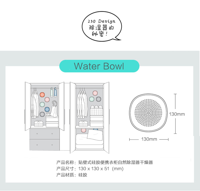 韩国原产250 Design贴壁式碗状硅胶除湿器衣柜吸湿干燥器 浅蓝