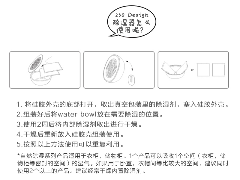 韩国原产250 Design贴壁式碗状硅胶除湿器衣柜吸湿干燥器 浅蓝
