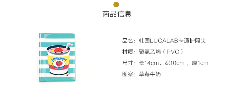韩国原产LUCALAB短款卡通护照夹收纳夹皮夹 绿色条纹