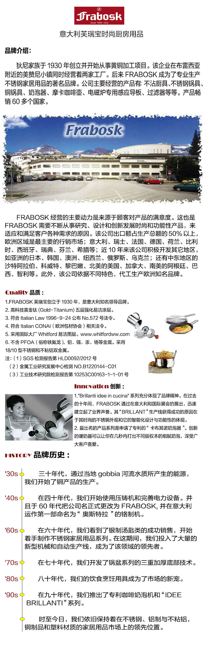 意大利原产Frabosk 不锈钢材质锅盖1个装 不锈钢 24CM