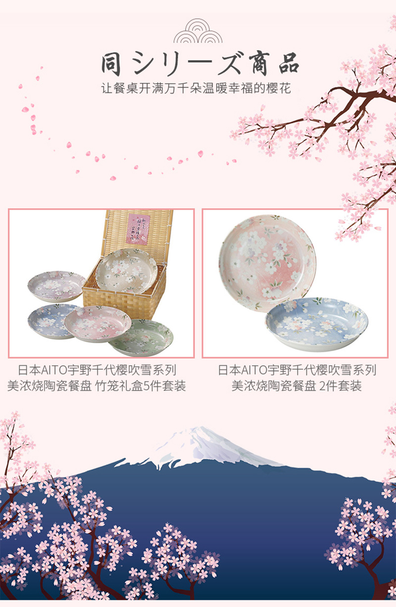 日本原产AITO宇野千代樱吹雪系列美浓烧陶瓷碗汤碗5件套 花色