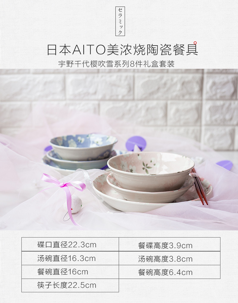 日本AITO宇野千代樱吹雪美浓烧陶瓷餐碗碟 筷子 红色