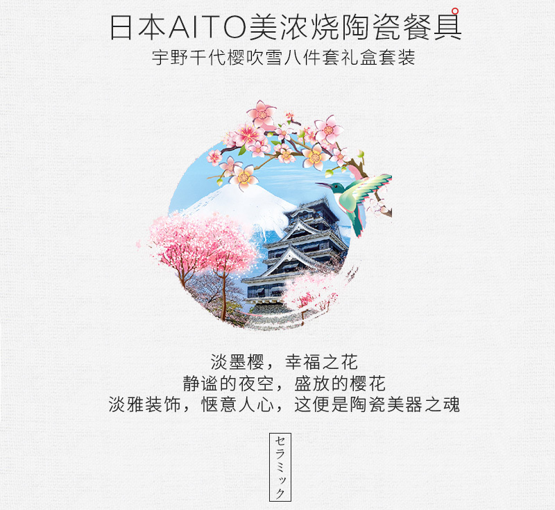 日本AITO宇野千代樱吹雪美浓烧陶瓷餐碗碟 筷子 红色