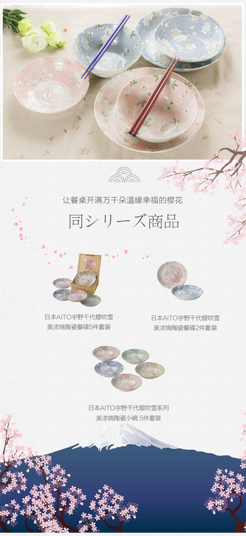 日本AITO宇野千代樱吹雪美浓烧陶瓷餐碗碟 筷子 红色