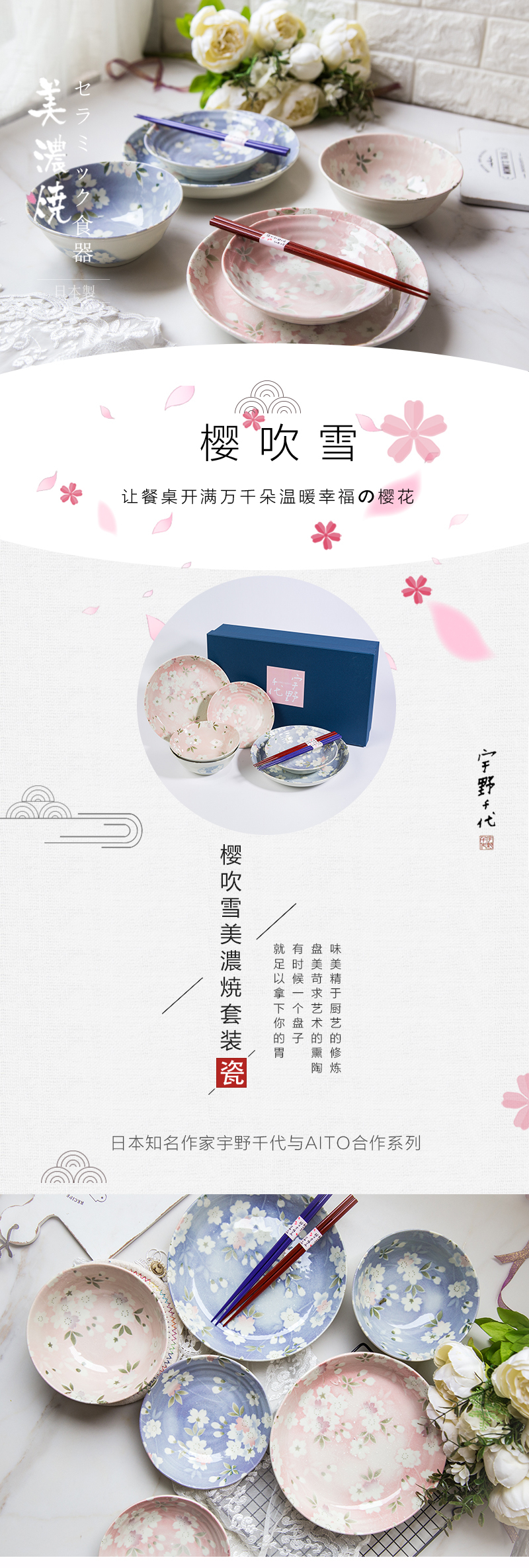 日本AITO宇野千代樱吹雪美浓烧陶瓷餐碗碟 筷子 红色