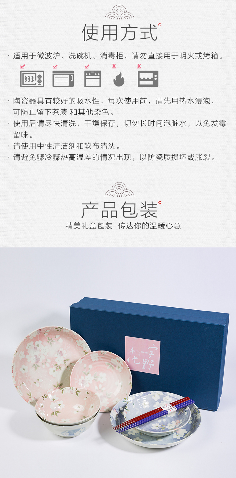 日本AITO宇野千代樱吹雪美浓烧陶瓷餐碗碟 筷子 红色