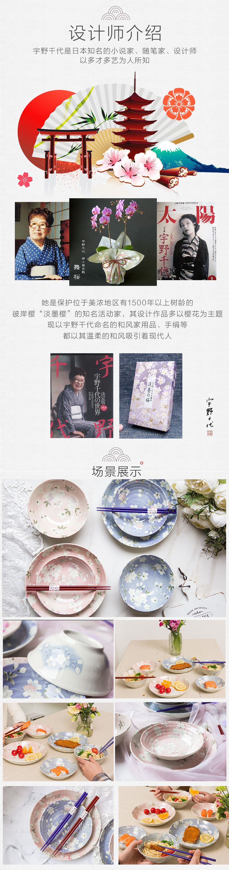 日本AITO宇野千代樱吹雪美浓烧陶瓷餐碗碟 筷子 红色