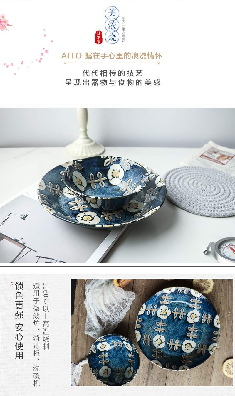 日本原产AITO Nordic Flower美浓烧陶瓷碗碟晚晴 餐碗