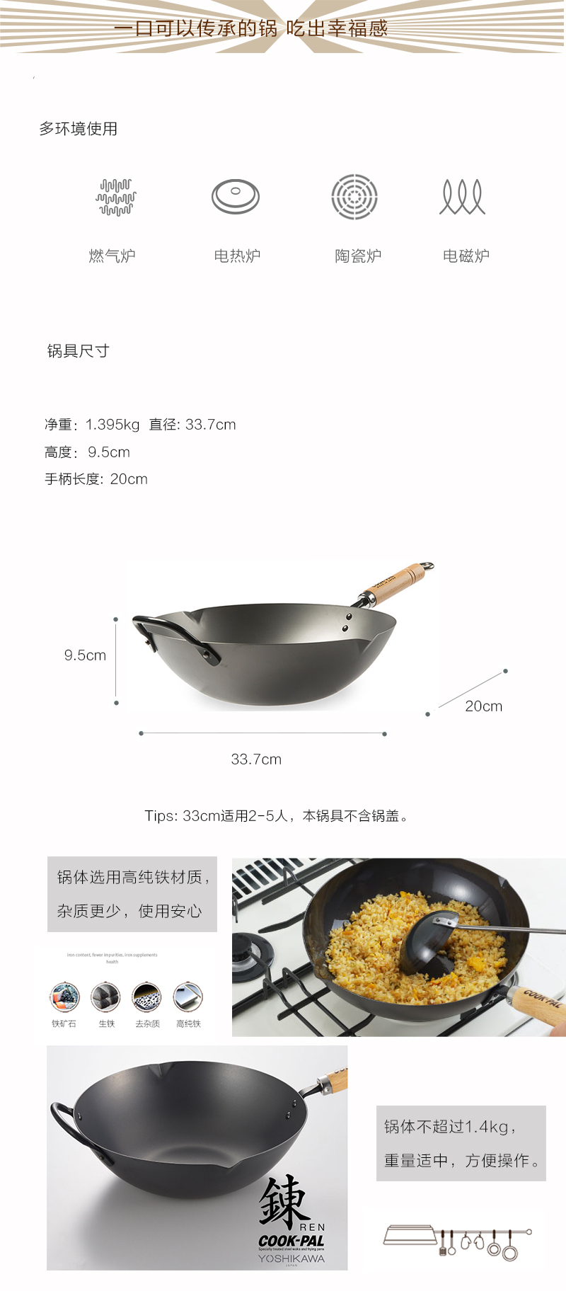 日本原产YOSHIKAWA COOK-PAL炼北京炒锅木柄无涂层33cm 燃气电磁炉用