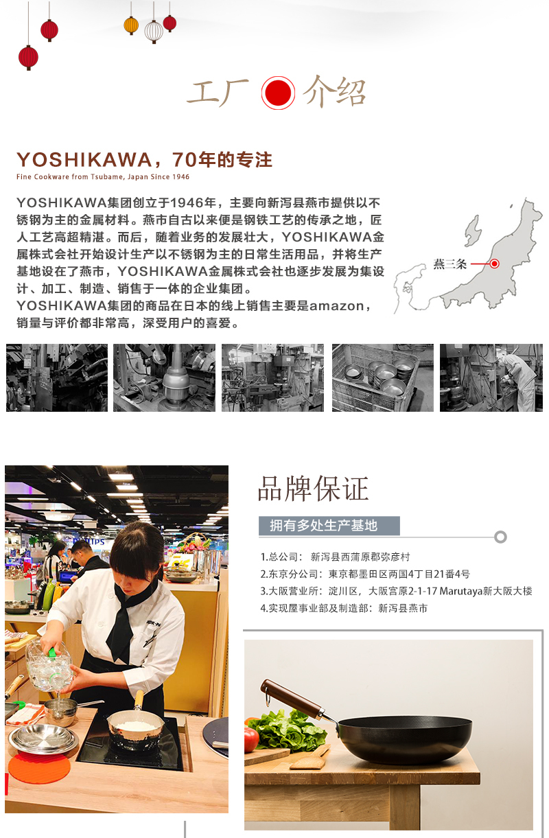日本原产YOSHIKAWA  COOK-PAL炼煎锅木柄无涂层26cm 燃气电磁炉用