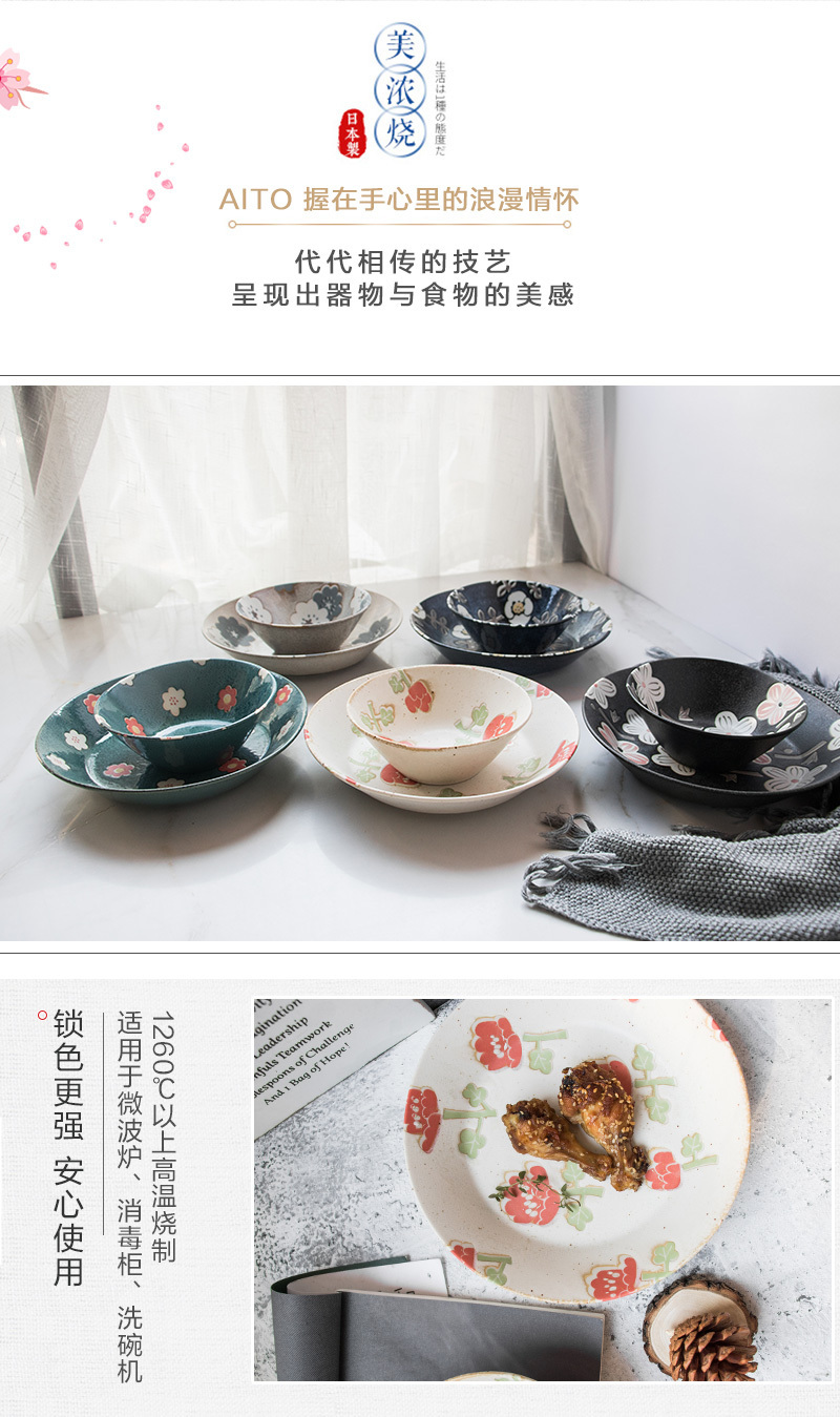 日本原产AITO Nordic Flower美浓烧陶碗碟花朵夏荷 餐碗