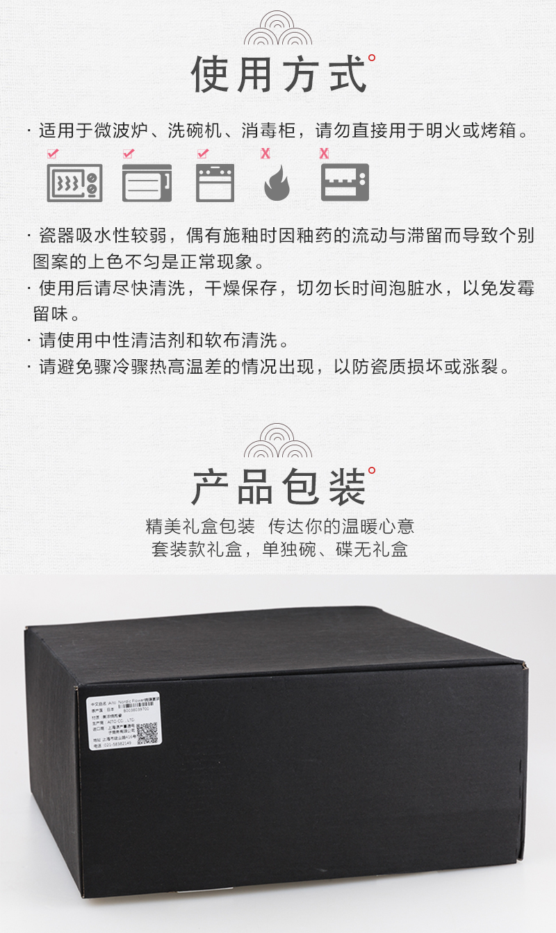 日本原产AITO Nordic Flower美浓烧陶碗碟花朵夏荷 餐碗