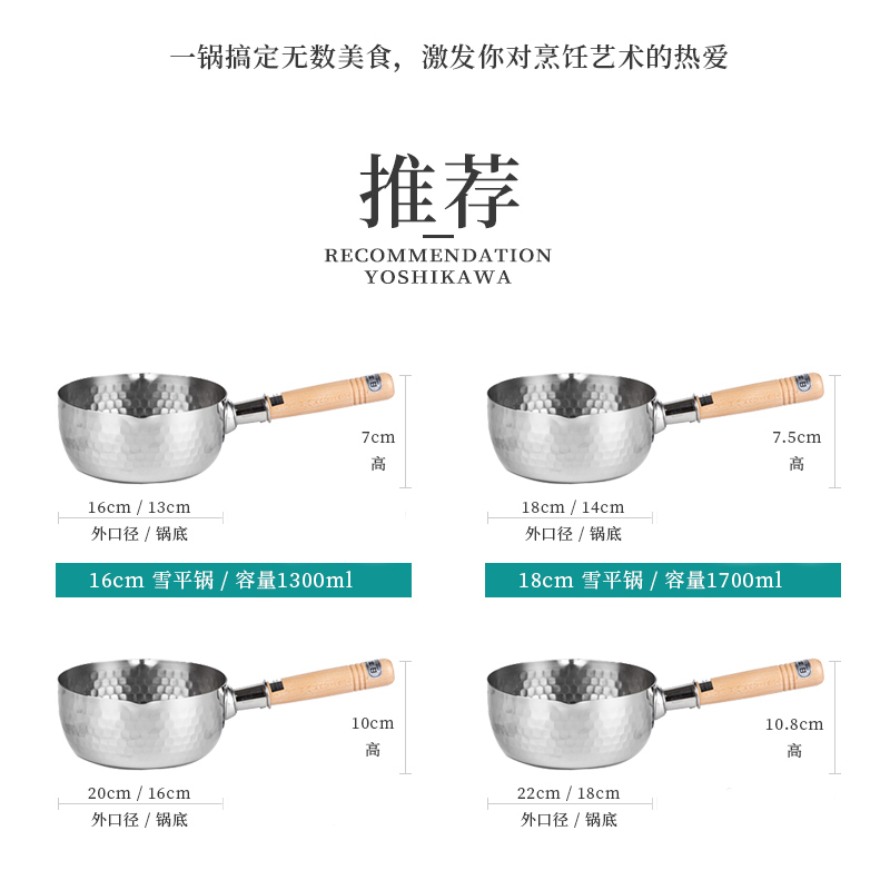日本原产YOSHIKAWA雪平锅不锈钢木柄汤锅20cm 燃气电磁炉两用