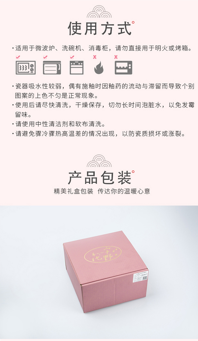 日本原产AITO宇野千代樱吹雪系列美浓烧陶瓷碗汤碗5件套 花色