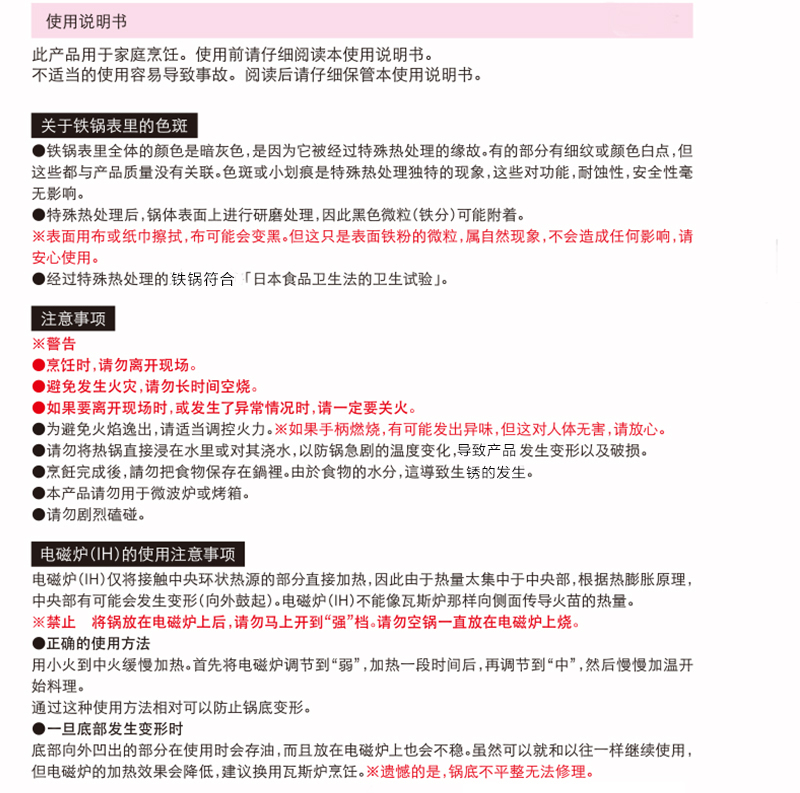 日本原产YOSHIKAWA  COOK-PAL炼高纯铁煎锅木柄无涂层28cm 燃气电磁炉用