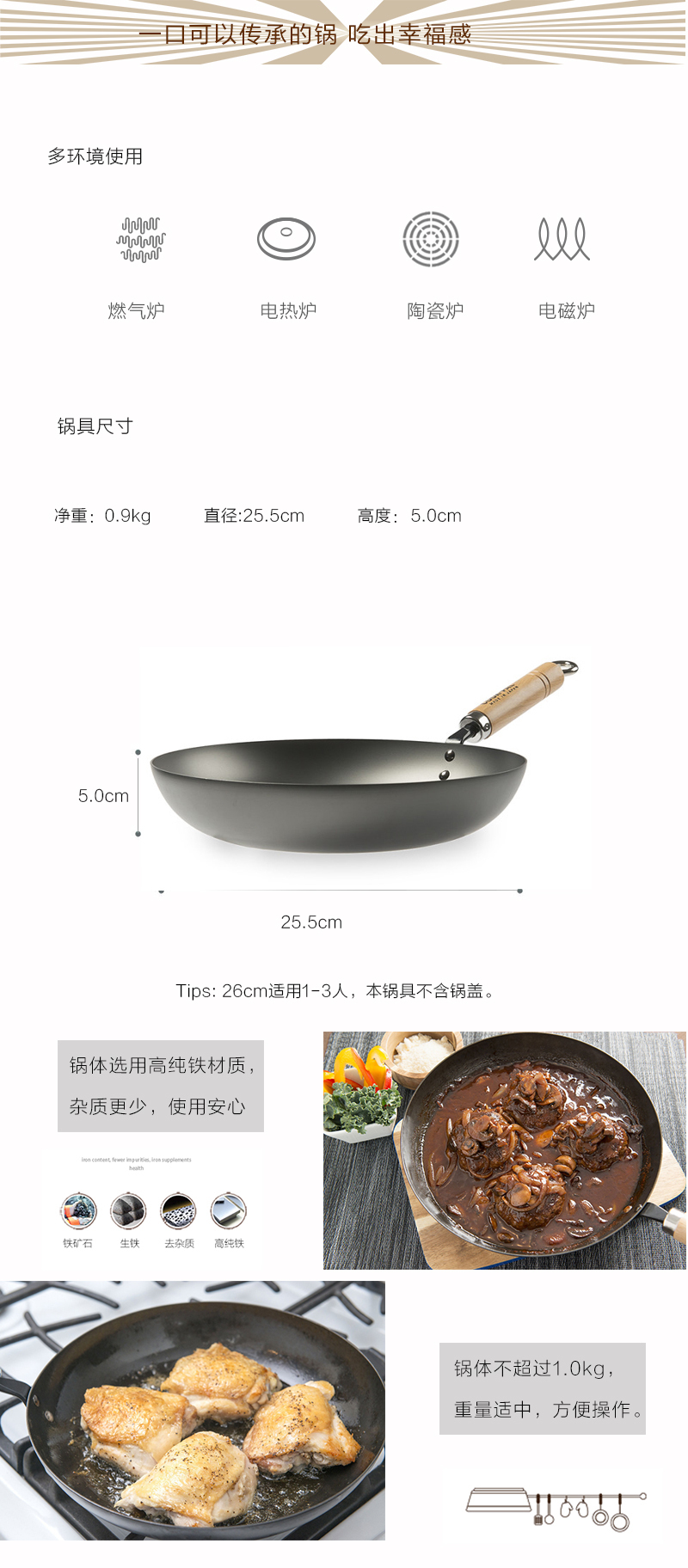 日本原产YOSHIKAWA  COOK-PAL炼煎锅木柄无涂层26cm 燃气电磁炉用