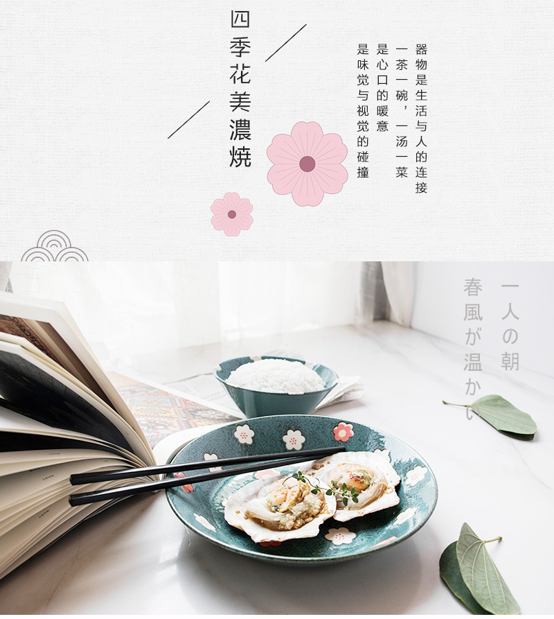 日本原产AITO Nordic Flower美浓烧陶瓷碗碟花朵春意 餐碗