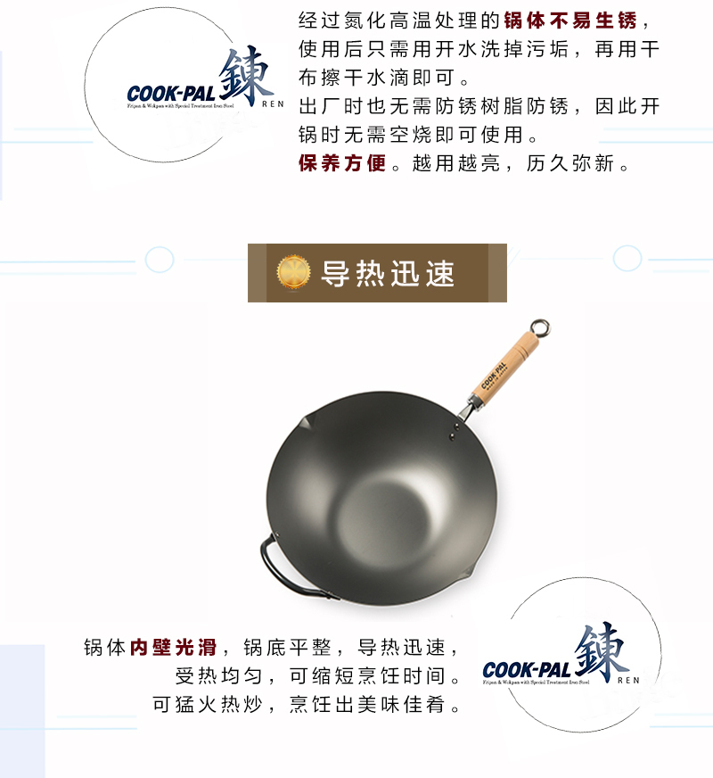 日本原产YOSHIKAWA COOK-PAL炼北京炒锅木柄无涂层33cm 燃气电磁炉用