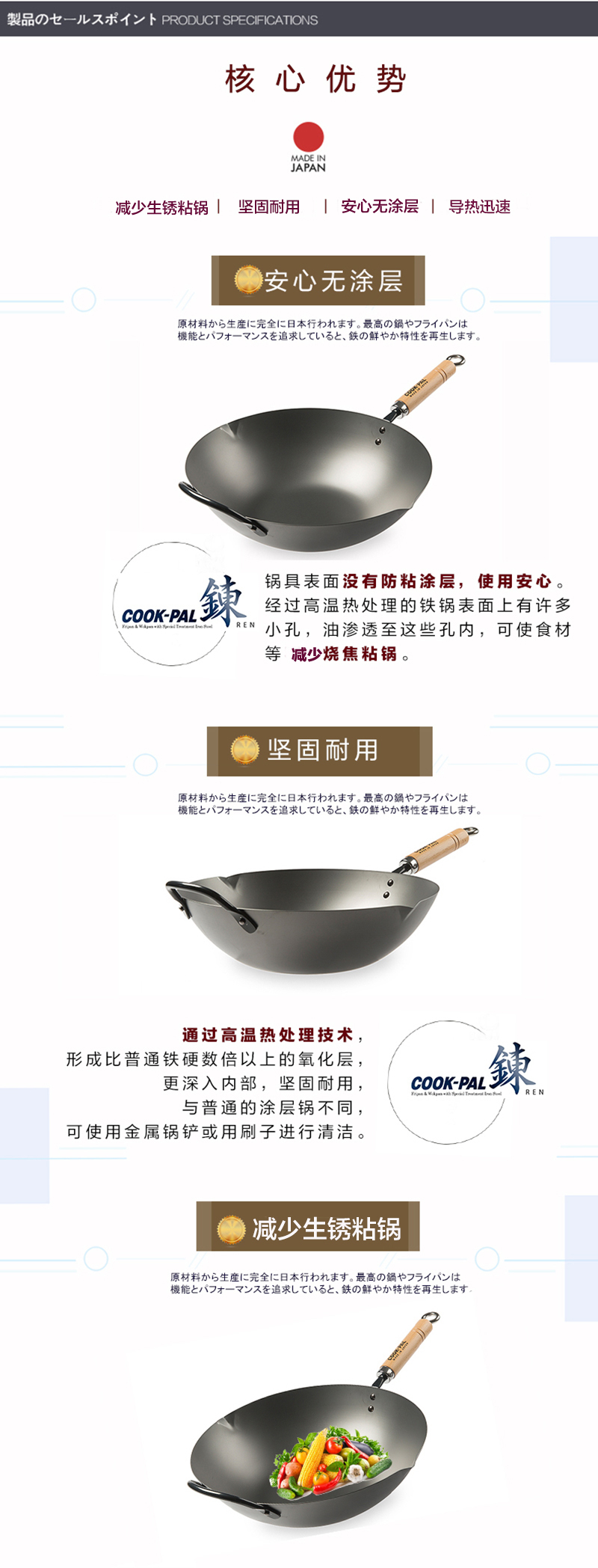 日本原产YOSHIKAWA COOK-PAL炼北京炒锅木柄无涂层33cm 燃气电磁炉用