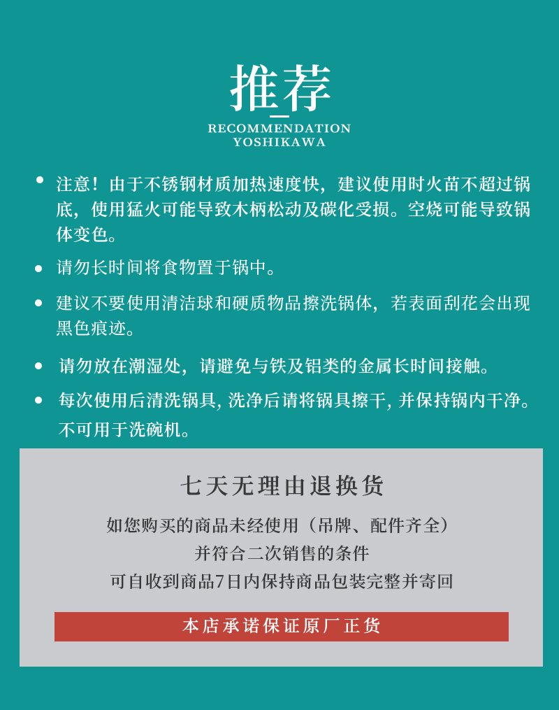 日本原产yoshikawa雪平锅不锈钢锅木柄汤锅炉灶18cm 燃气电磁炉两用 汤锅 喜地