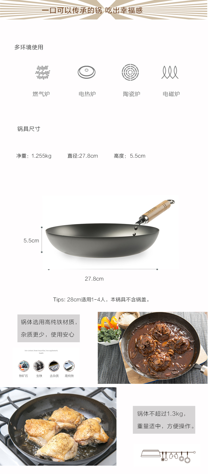日本原产YOSHIKAWA  COOK-PAL炼高纯铁煎锅木柄无涂层28cm 燃气电磁炉用