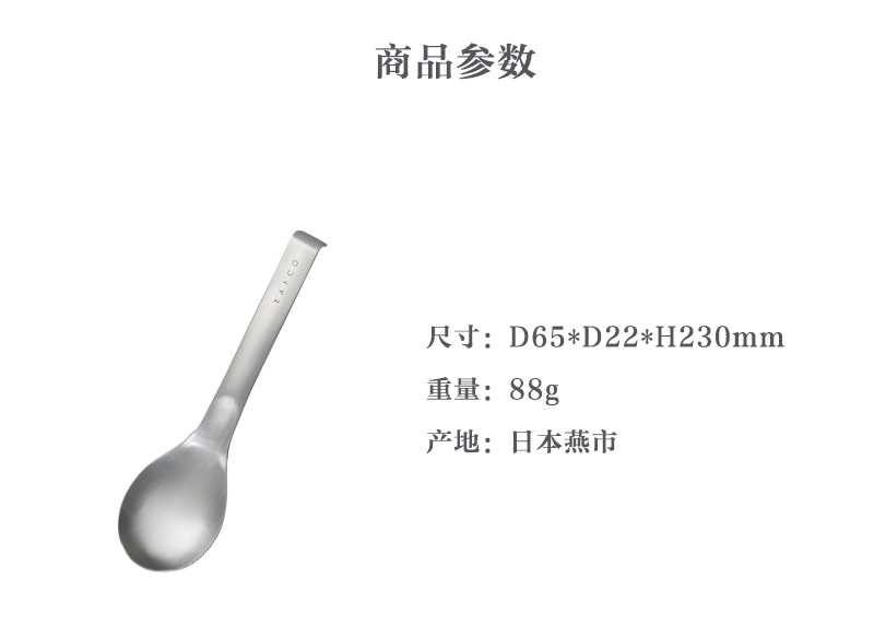 日本原产YOSHIKAWA EATOCO系列 Suqu不锈钢可挂式汤勺分餐勺 银色