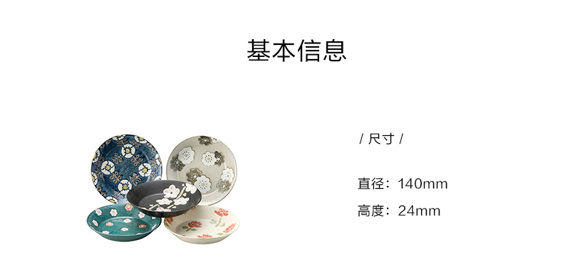 日本原产AITO Nordic Flower美浓烧陶瓷盘点心碟5件套装 彩色