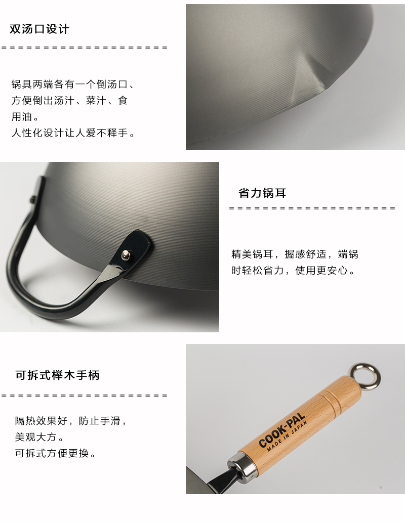 日本原产YOSHIKAWA COOK-PAL炼北京炒锅木柄无涂层33cm 燃气电磁炉用