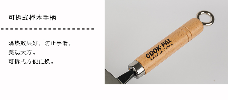 日本原产YOSHIKAWA  COOK-PAL炼煎锅木柄无涂层26cm 燃气电磁炉用